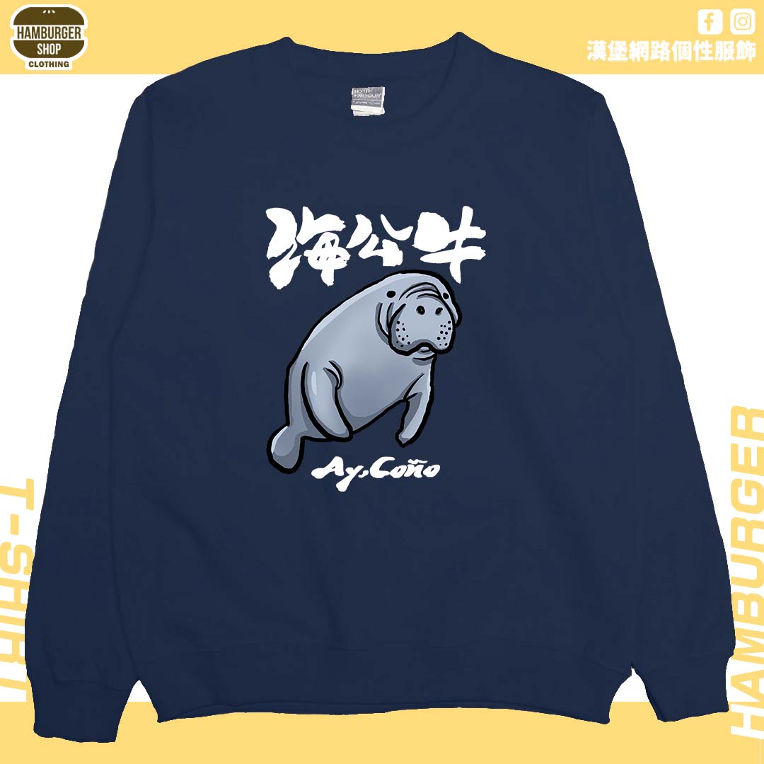 海公牛(大學T)Hamburger T-shirt shop