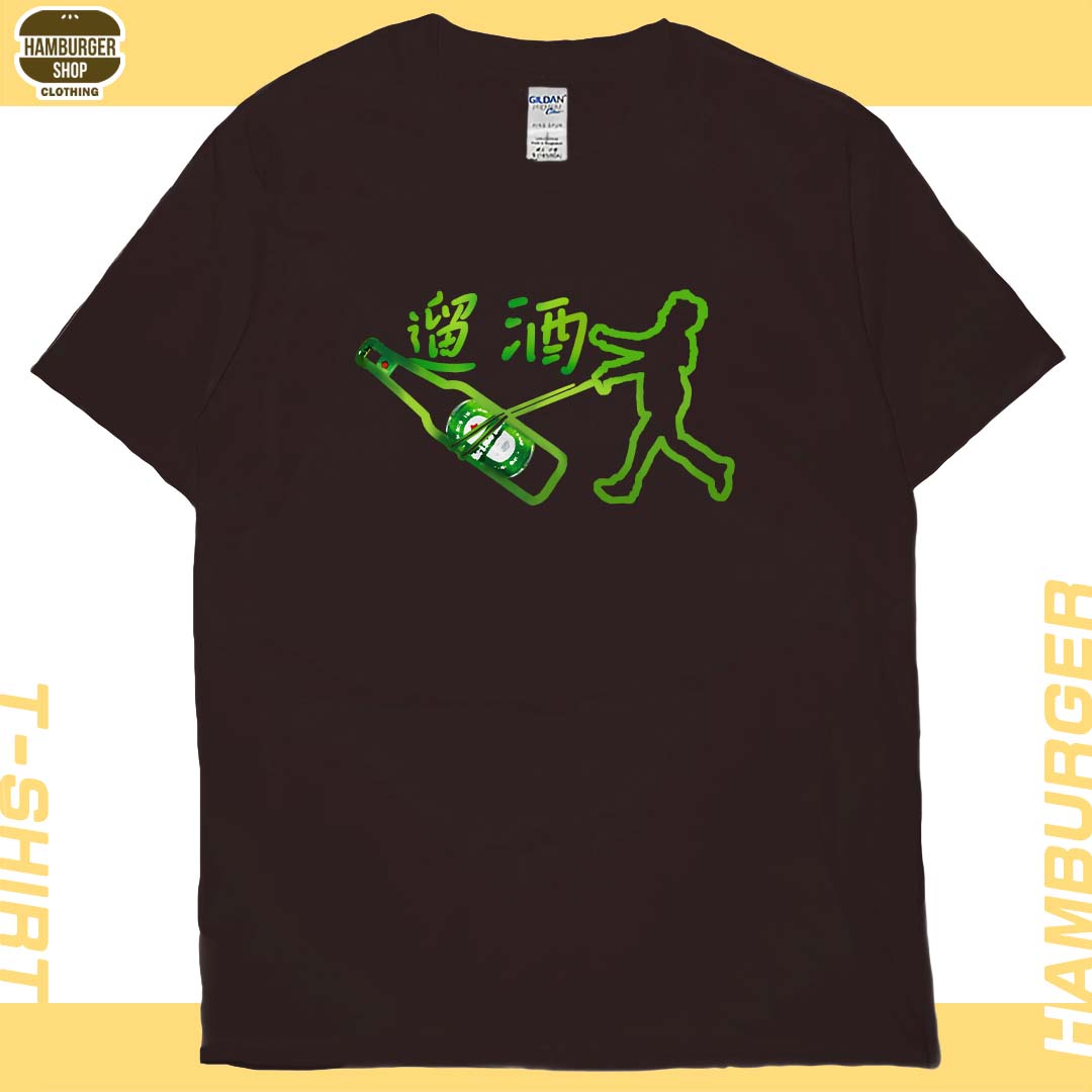 遛酒(短T)Hamburger T-shirt shop