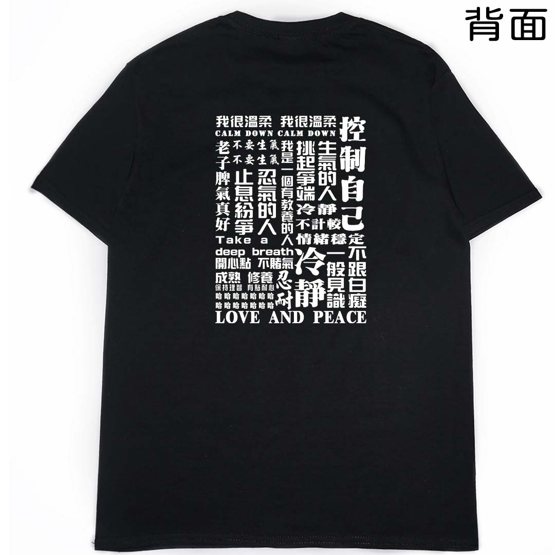 零碼出清 - 忍(短T) 黑S