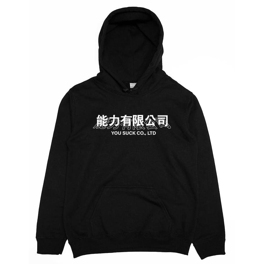 能力有限公司(帽T)Hamburger T-Shirt Shop