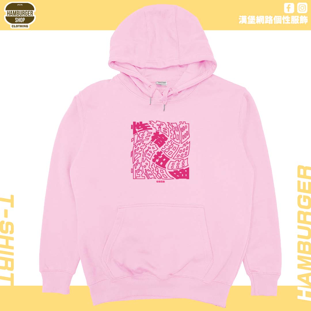 性格扭曲(帽T)Hamburger T-shirt shop