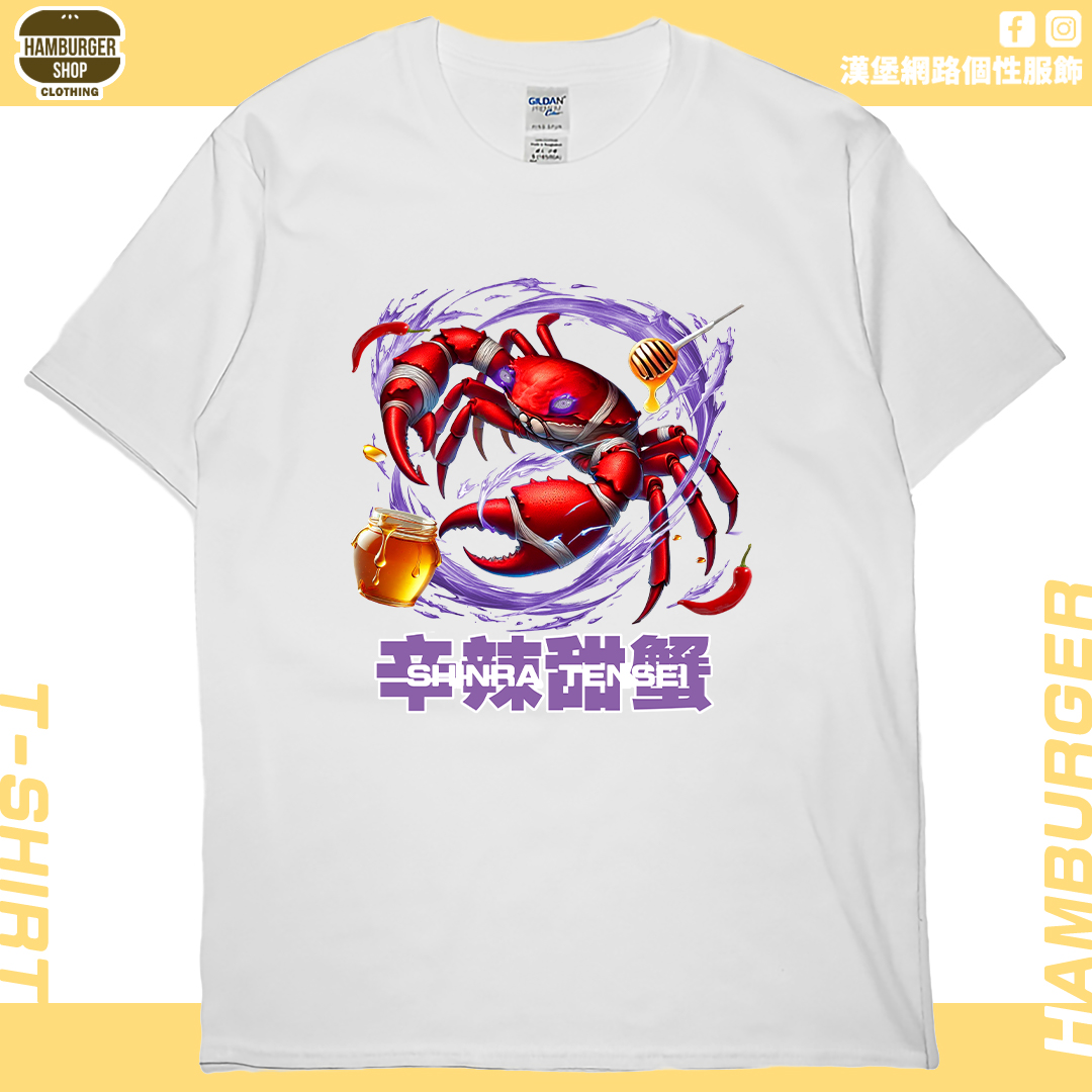 辛辣甜蟹(短T)Hamburger T-shirt shop