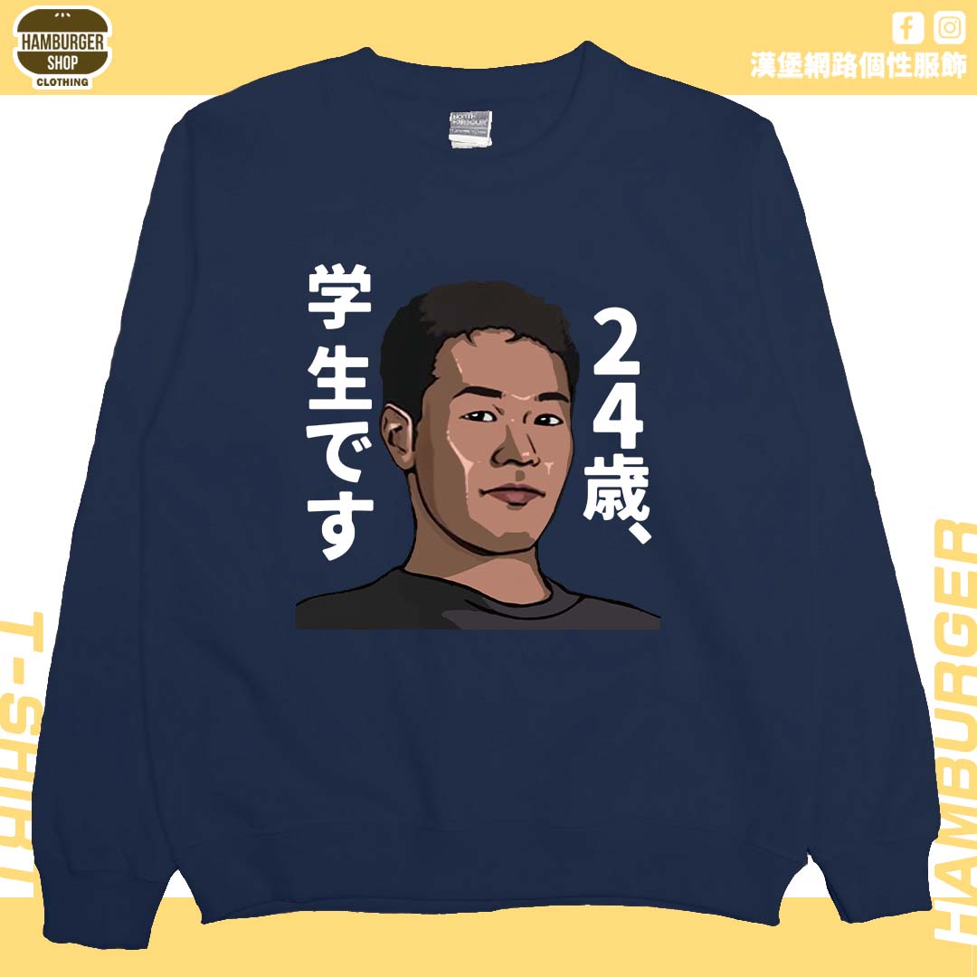 野獸先輩(大學T)Hamburger T-shirt shop