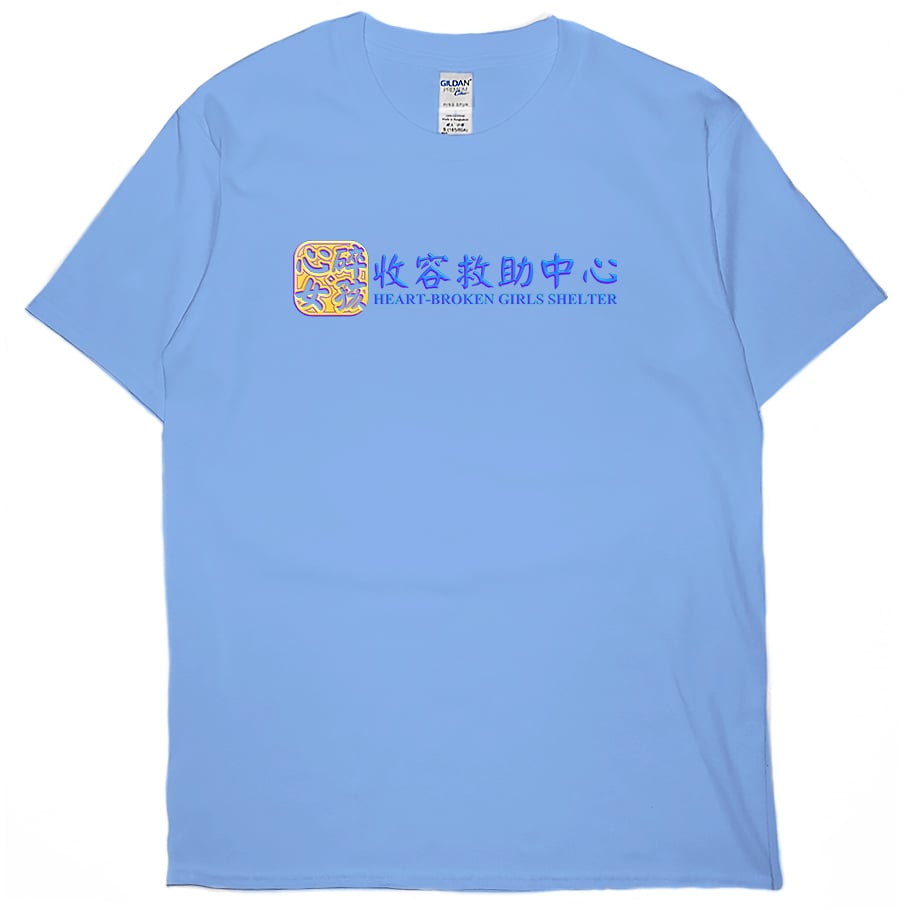 心碎女孩收容救助中心(短T)Hamburger T-shirt shop