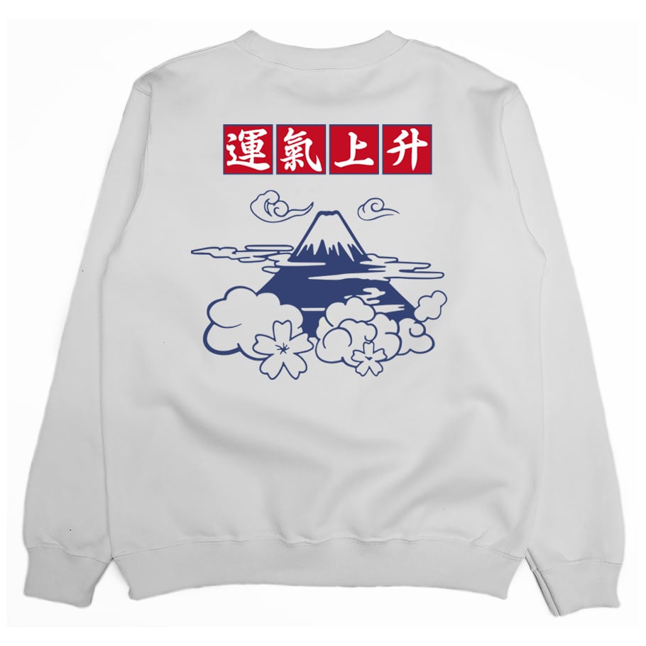 運氣上升(大學T)Hamburger T-Shirt Shop
