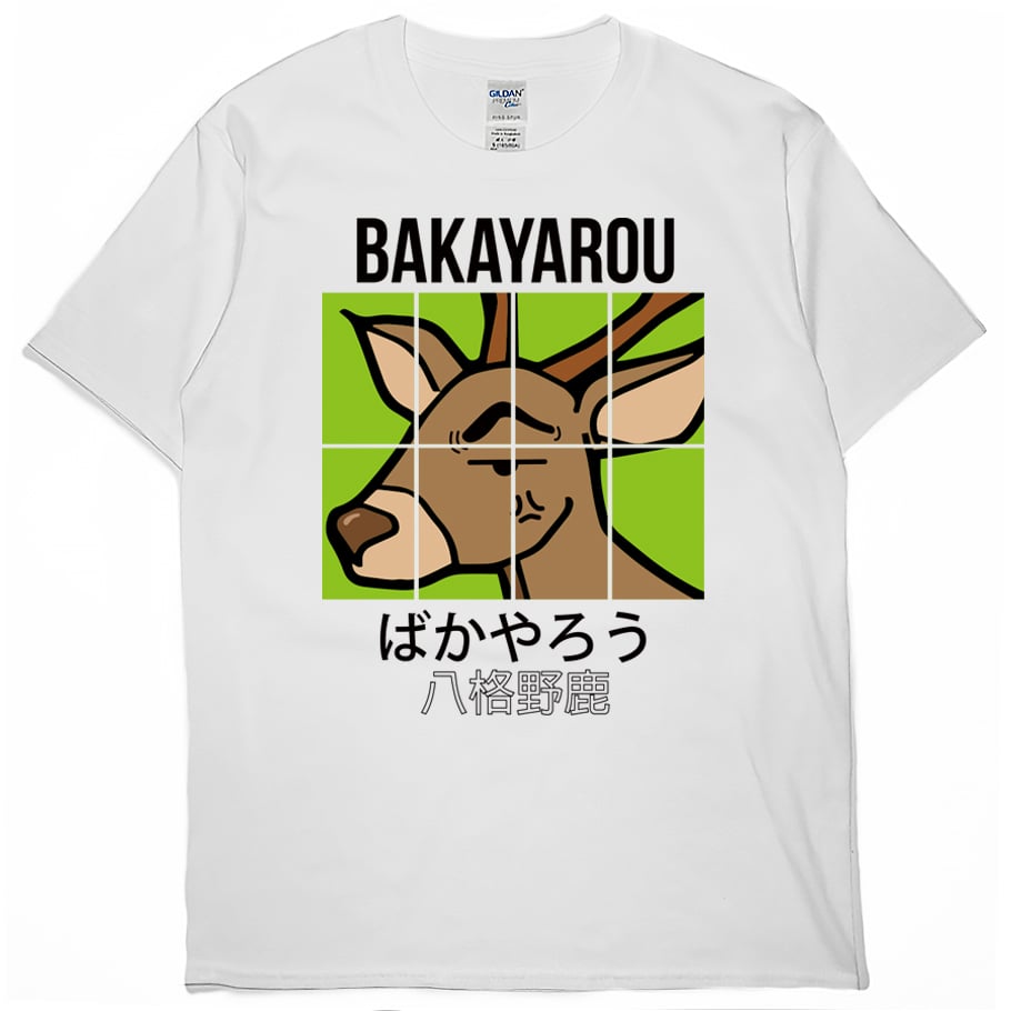 八格野鹿(短T)Hamburger T-shirt shop