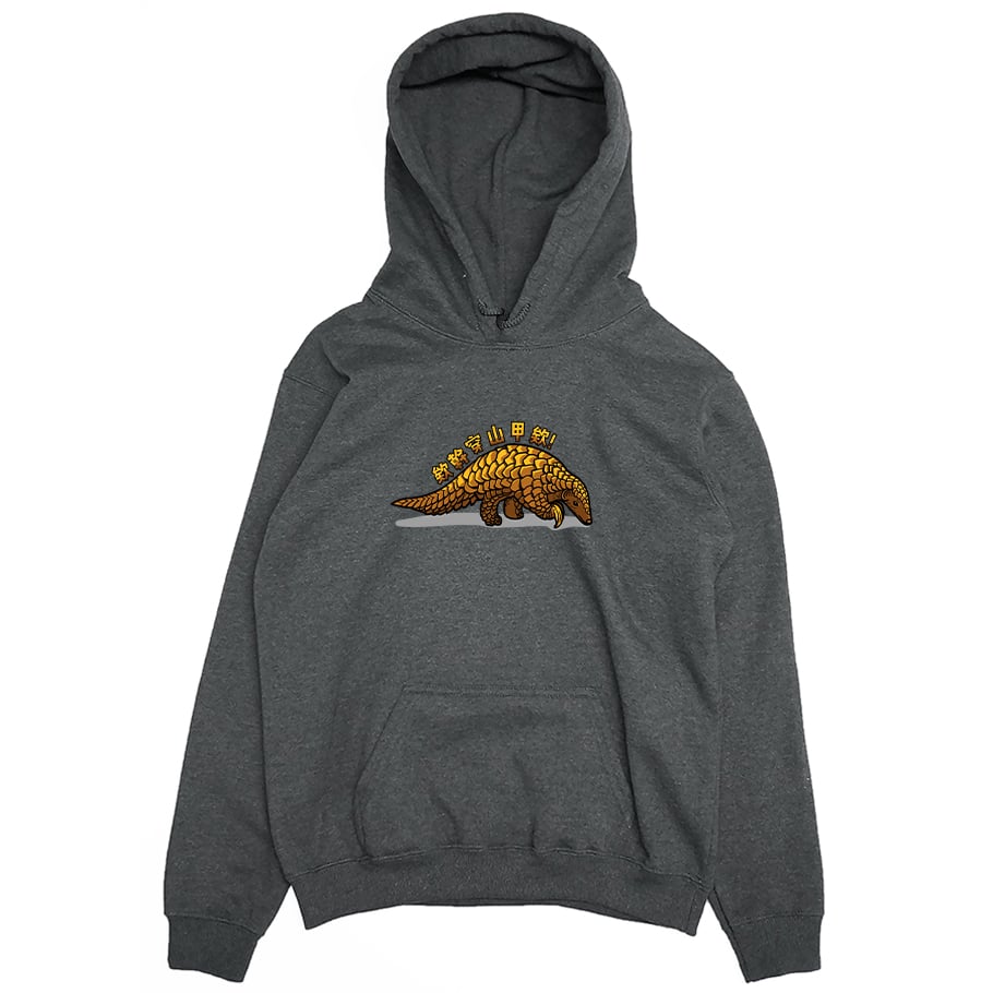欸幹穿山甲欸(帽T)Hamburger T-Shirt Shop