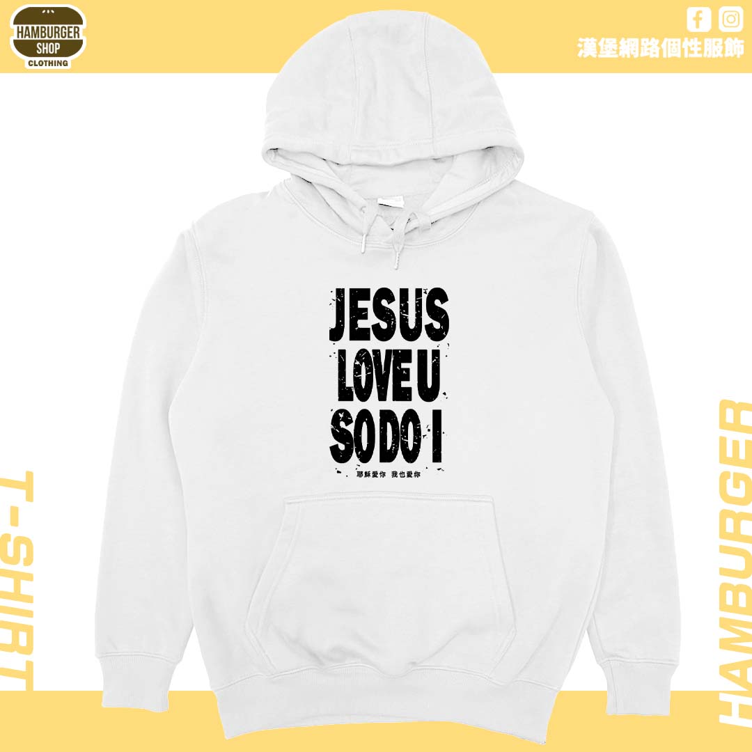 耶穌愛你(帽T)Hamburger T-shirt shop