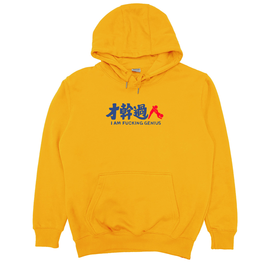 才幹過人(帽T)Hamburger T-Shirt Shop