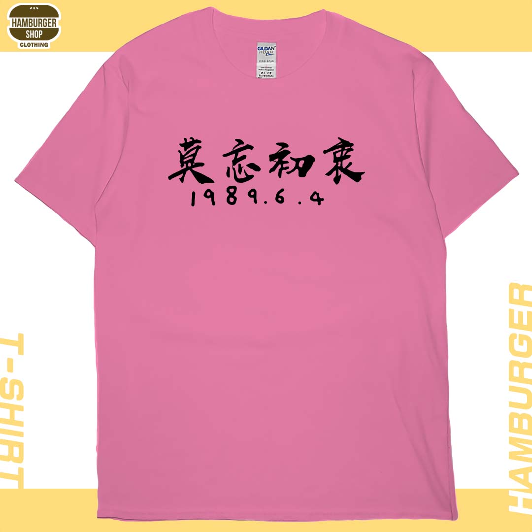 零碼出清 - 莫忘初衷(短T) 蜜桃紅L