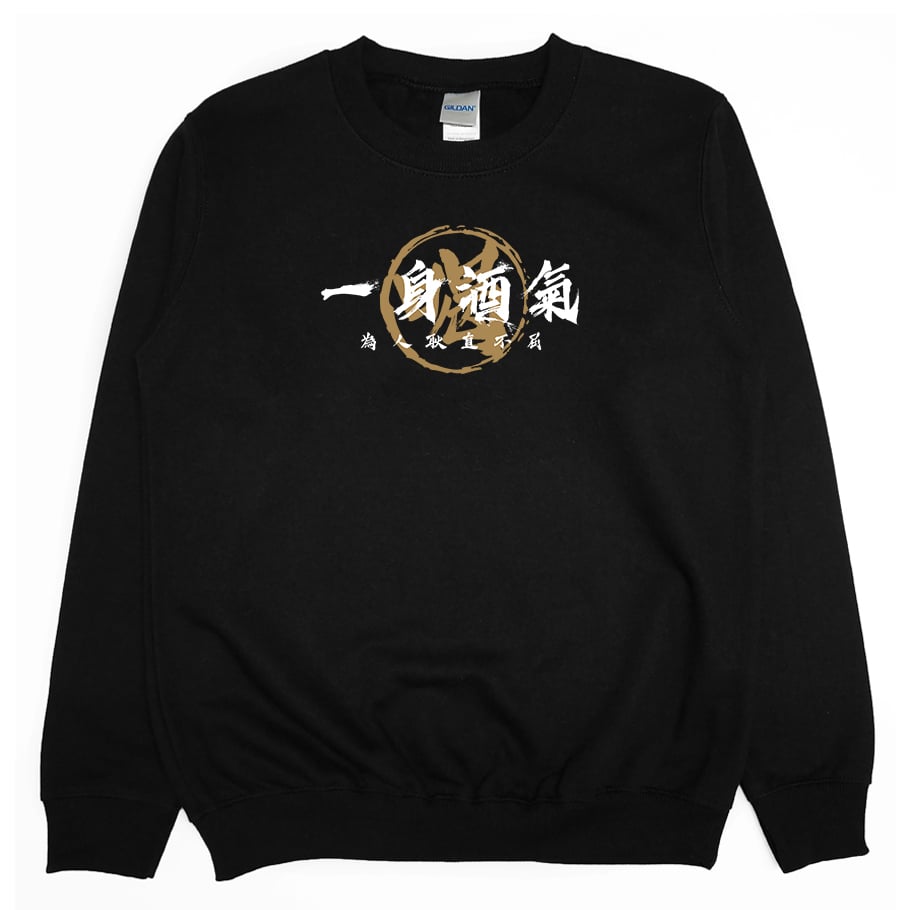 一身酒氣(大學T)Hamburger T-Shirt Shop