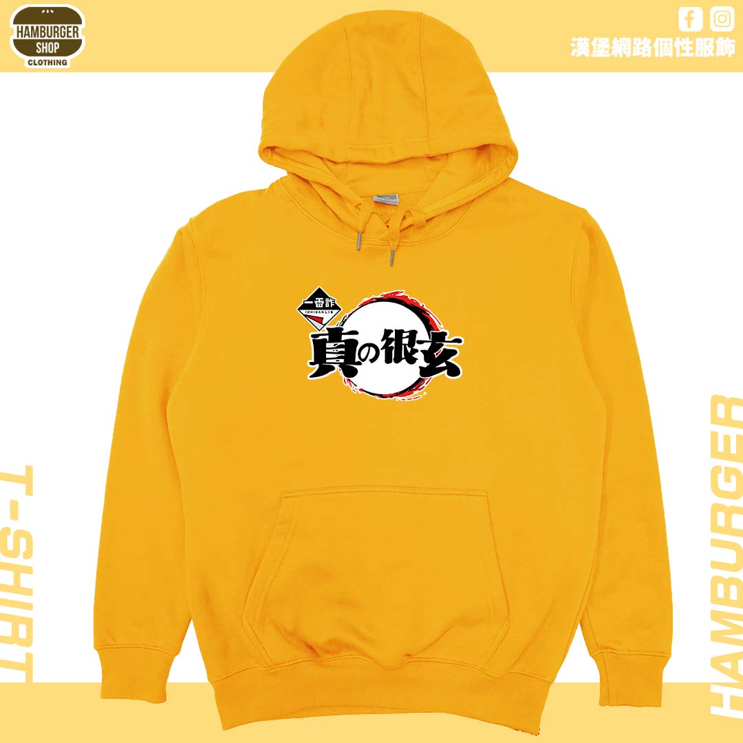 一番詐(帽T)Hamburger T-shirt shop