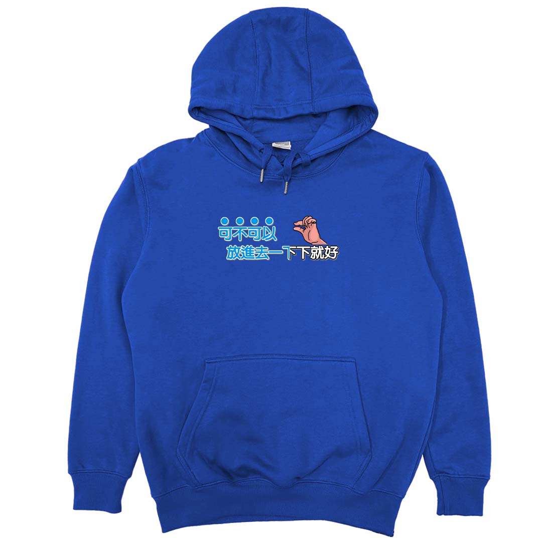 放進去一下下就好(帽T)Hamburger T-shirt shop