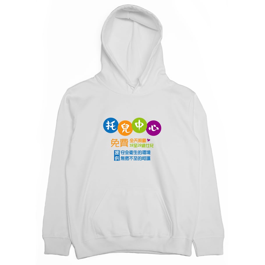 托兒中心(帽T)Hamburger T-Shirt Shop