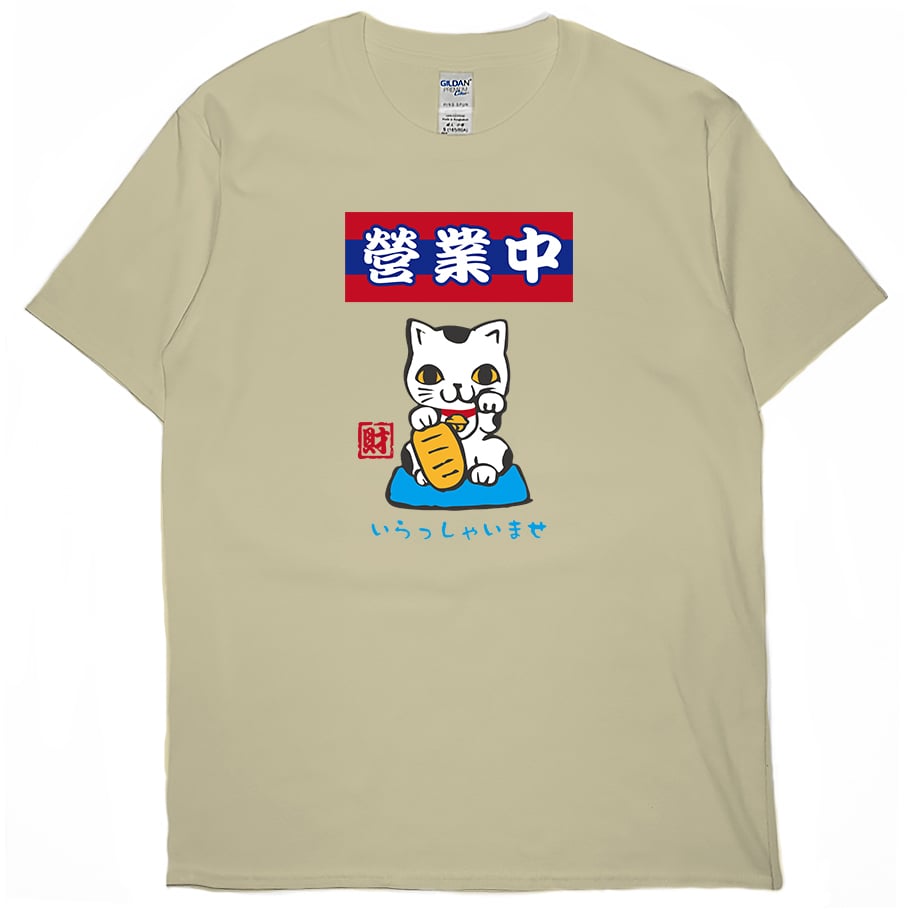 營業中(短T)Hamburger T-shirt shop