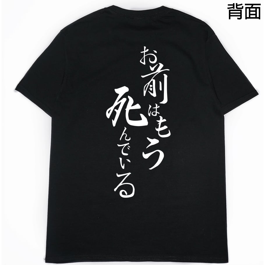 你已經死了(短T)Hamburger T-shirt shop