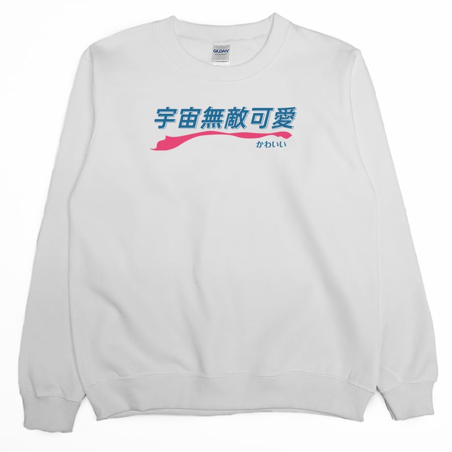 宇宙無敵可愛(大學T)Hamburger T-Shirt Shop