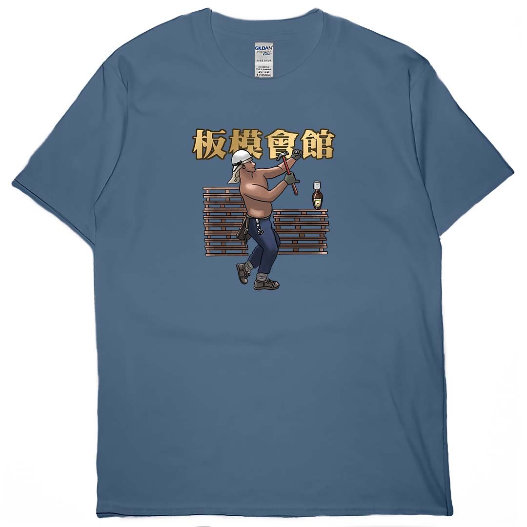 板模會館(短T)Hamburger T-shirt shop(NEW)