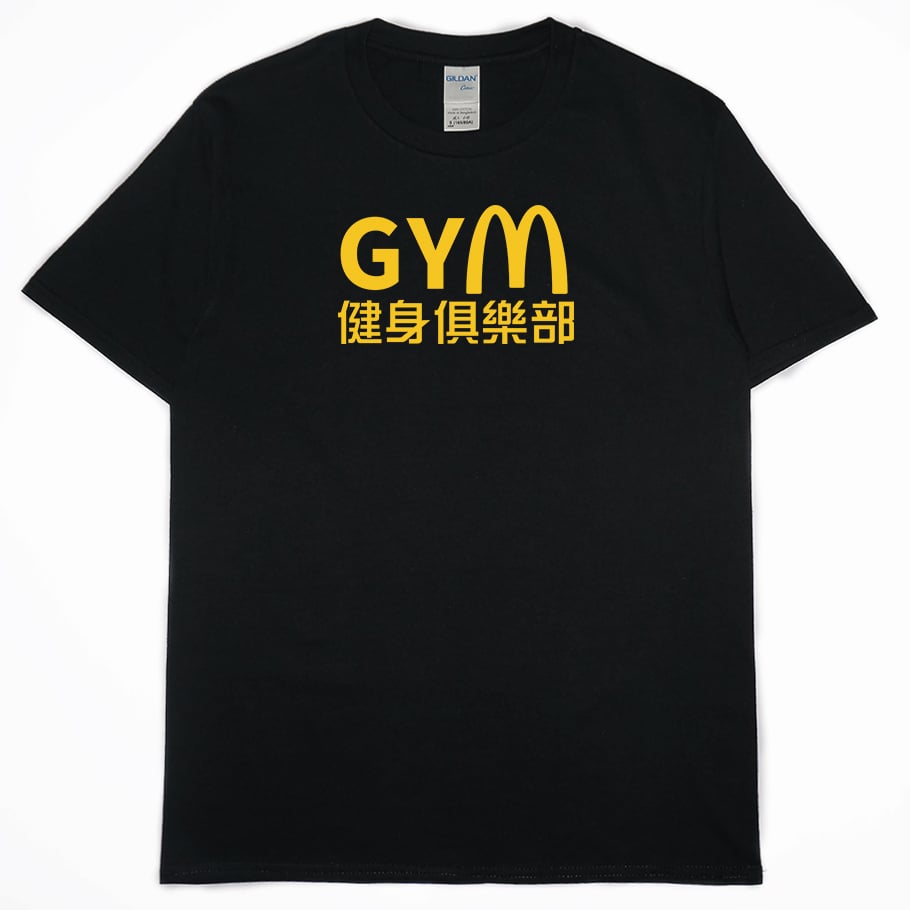 健身房(短T)Hamburger T-shirt shop