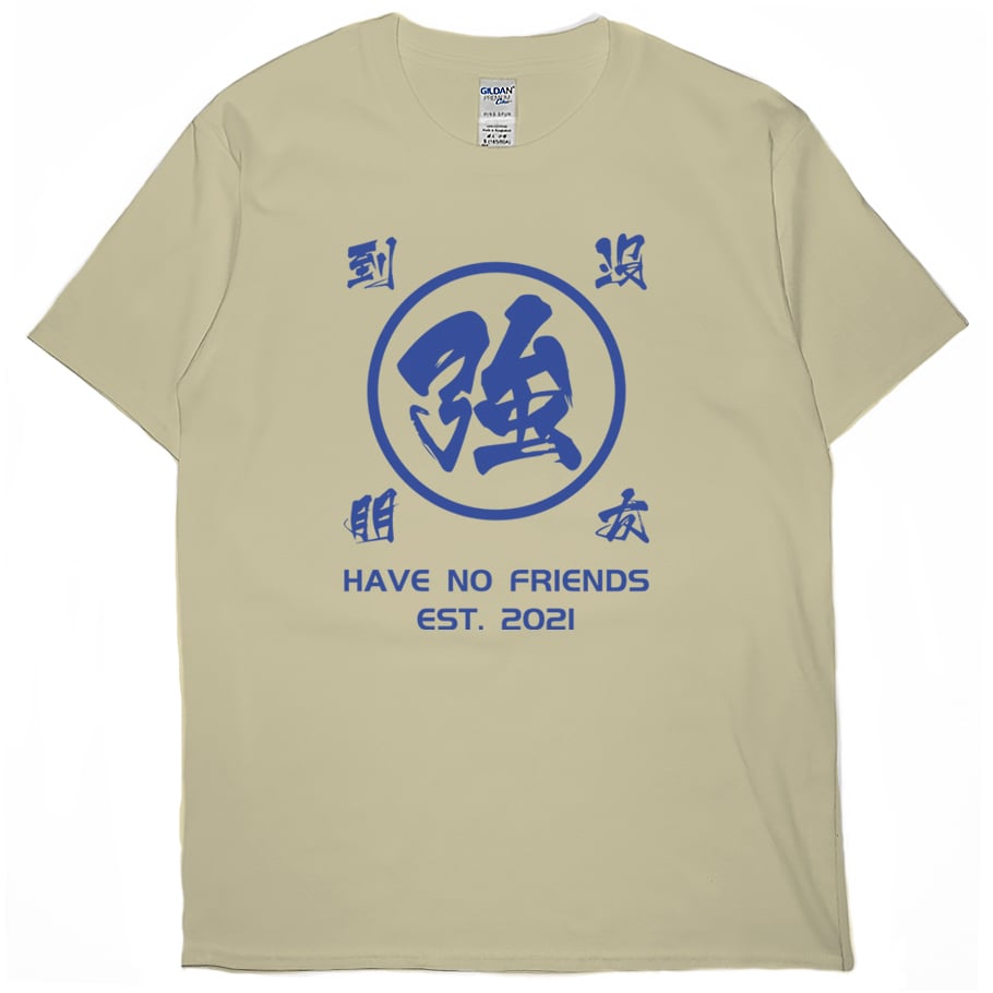強到沒朋友(短T)Hamburger T-shirt shop