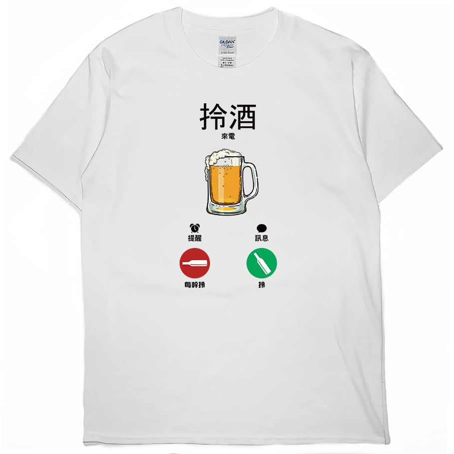 酒找你(短T)Hamburger T-shirt shop