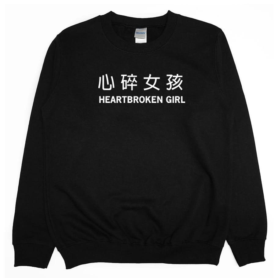 心碎女孩(大學T)Hamburger T-shirt shop