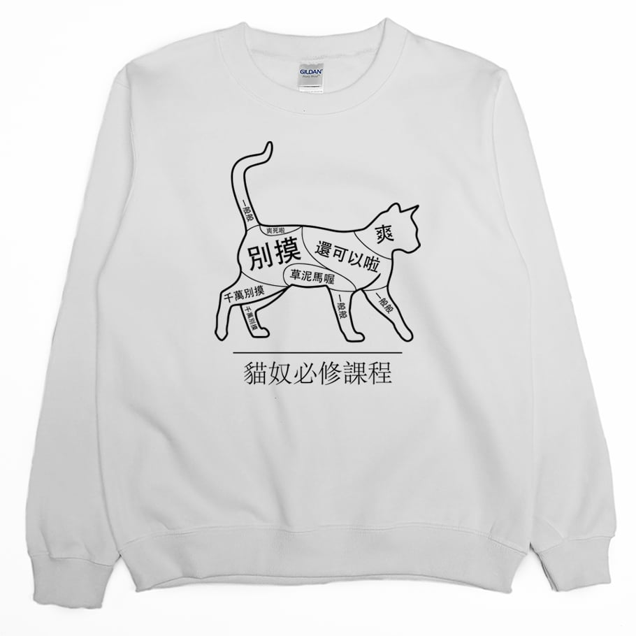 正確摸貓(大學T)Hamburger T-shirt shop