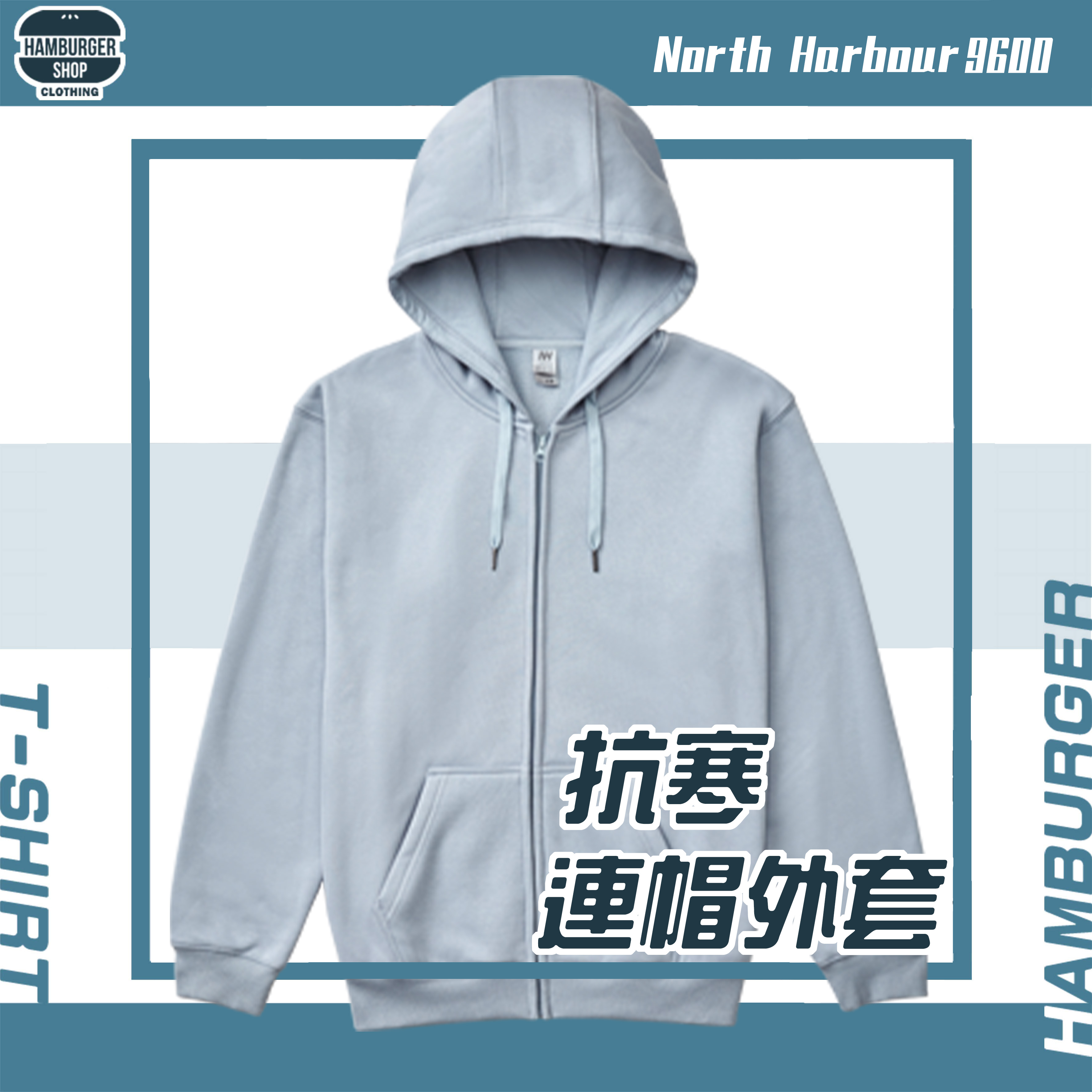 素面-諾斯哈波 抗寒連帽外套 North Harbour 9600