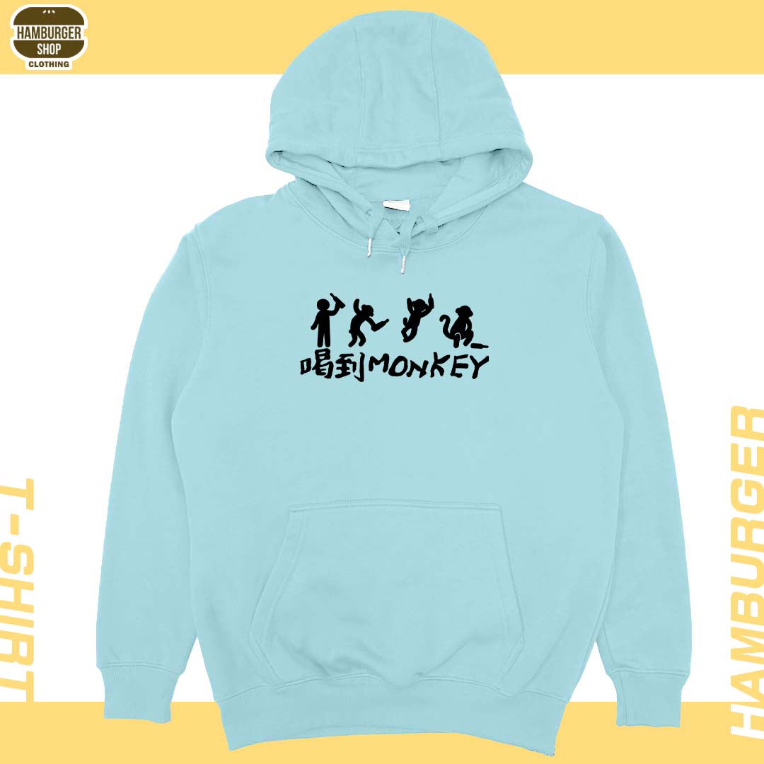 喝到monkey(帽T)Hamburger T-shirt shop