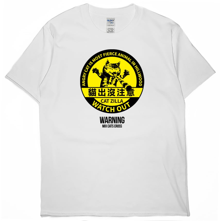 貓出沒注意(短T)Hamburger T-shirt shop