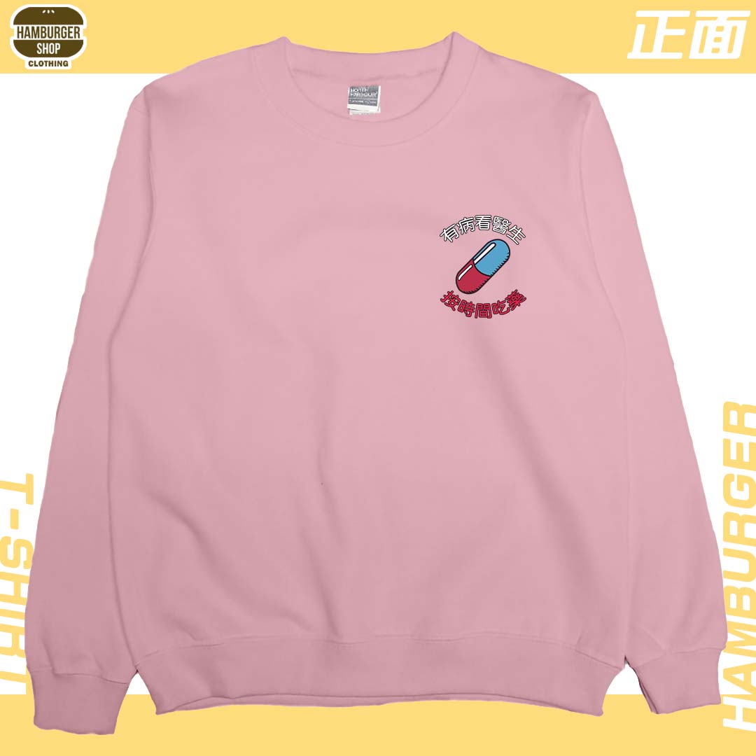 吃藥看醫生(大學T)Hamburger T-shirt shop