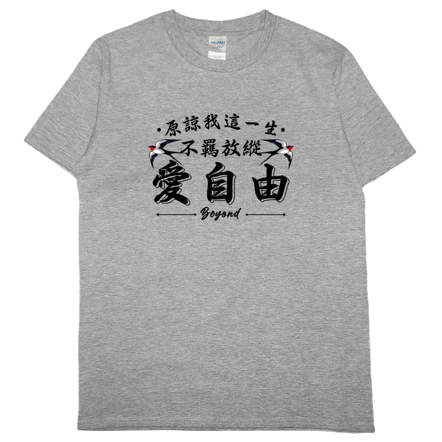 愛自由(短T)Hamburger T-shirt shop