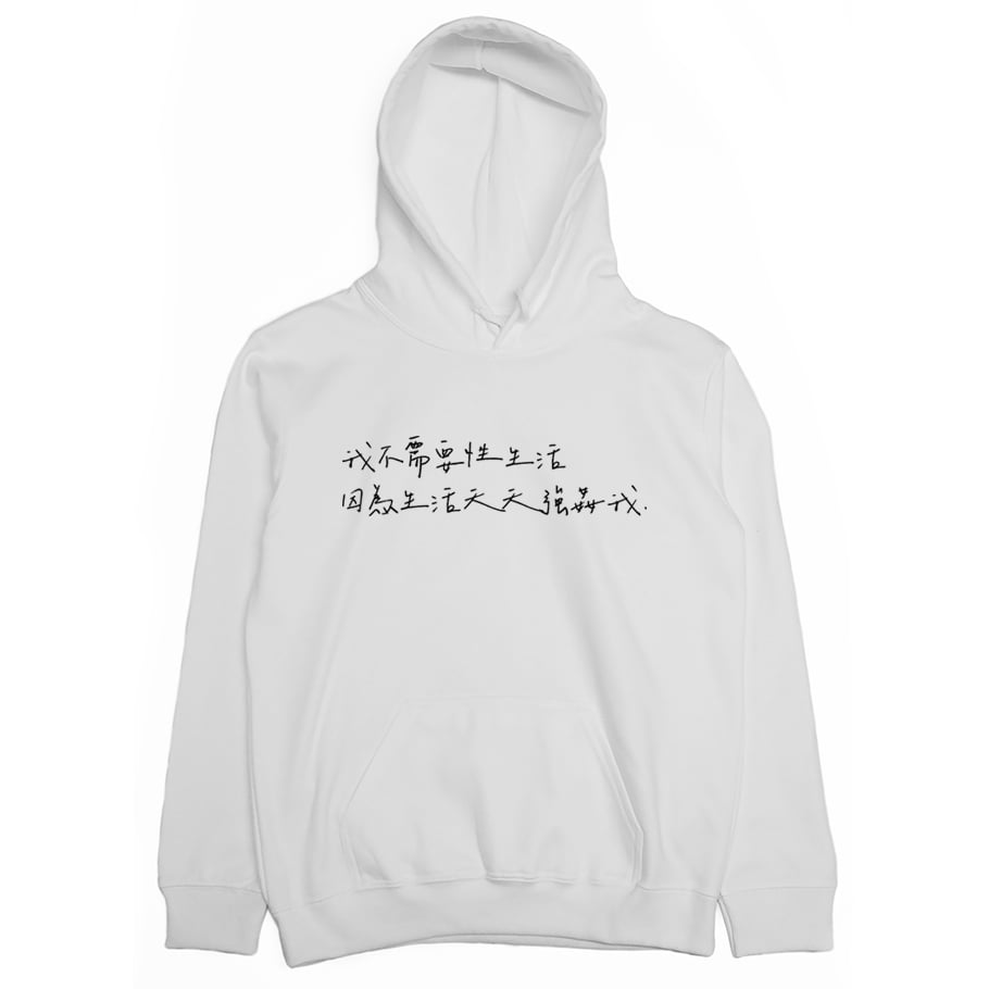 被生活強姦(帽T)Hamburger T-Shirt Shop