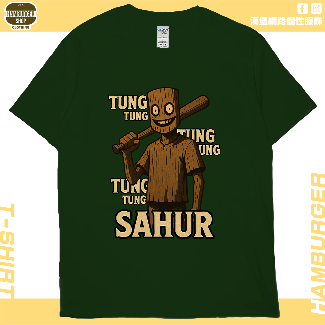 木頭人(短T)Hamburger T-shirt shop