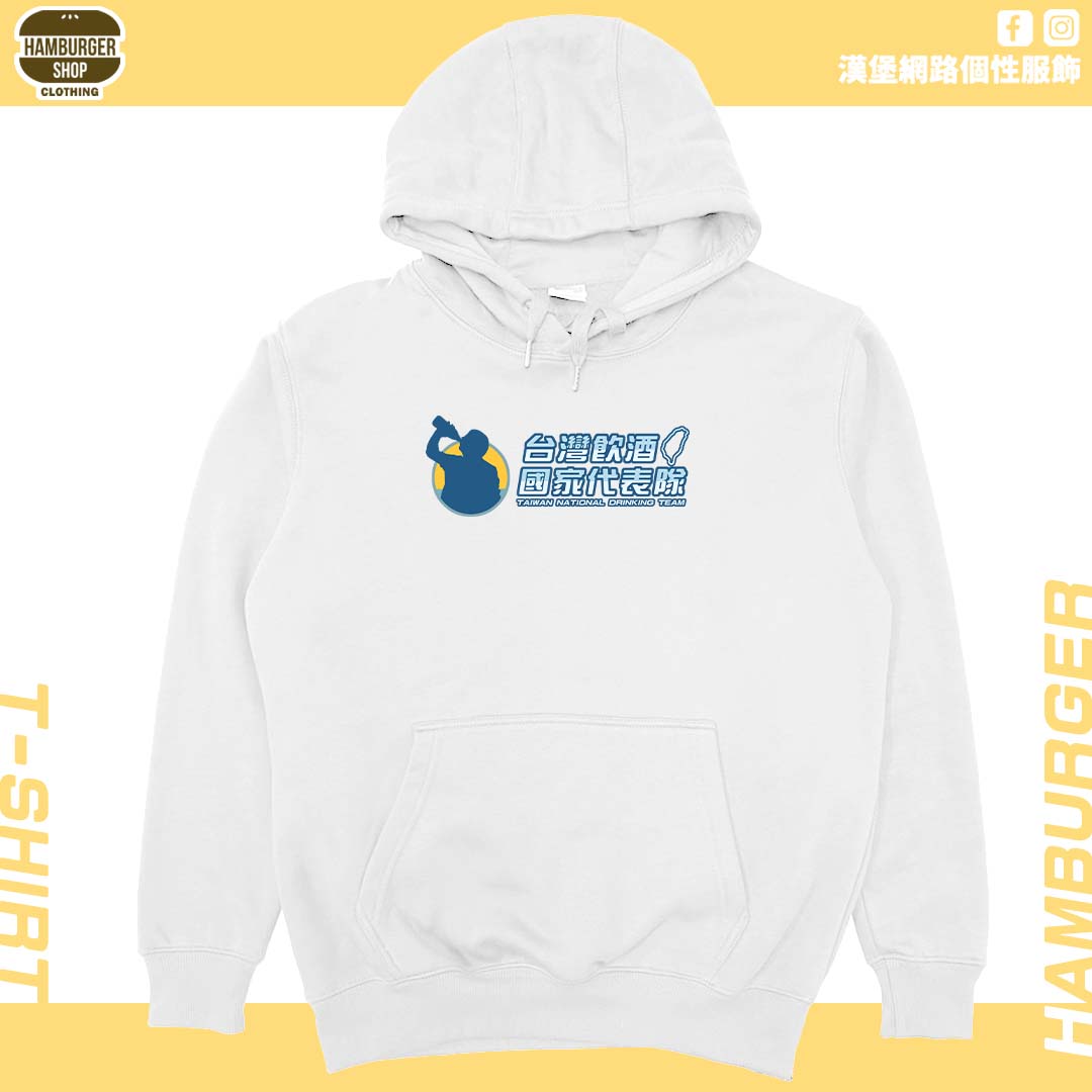 台灣飲酒國家代表隊2024(帽T)Hamburger T-shirt shop
