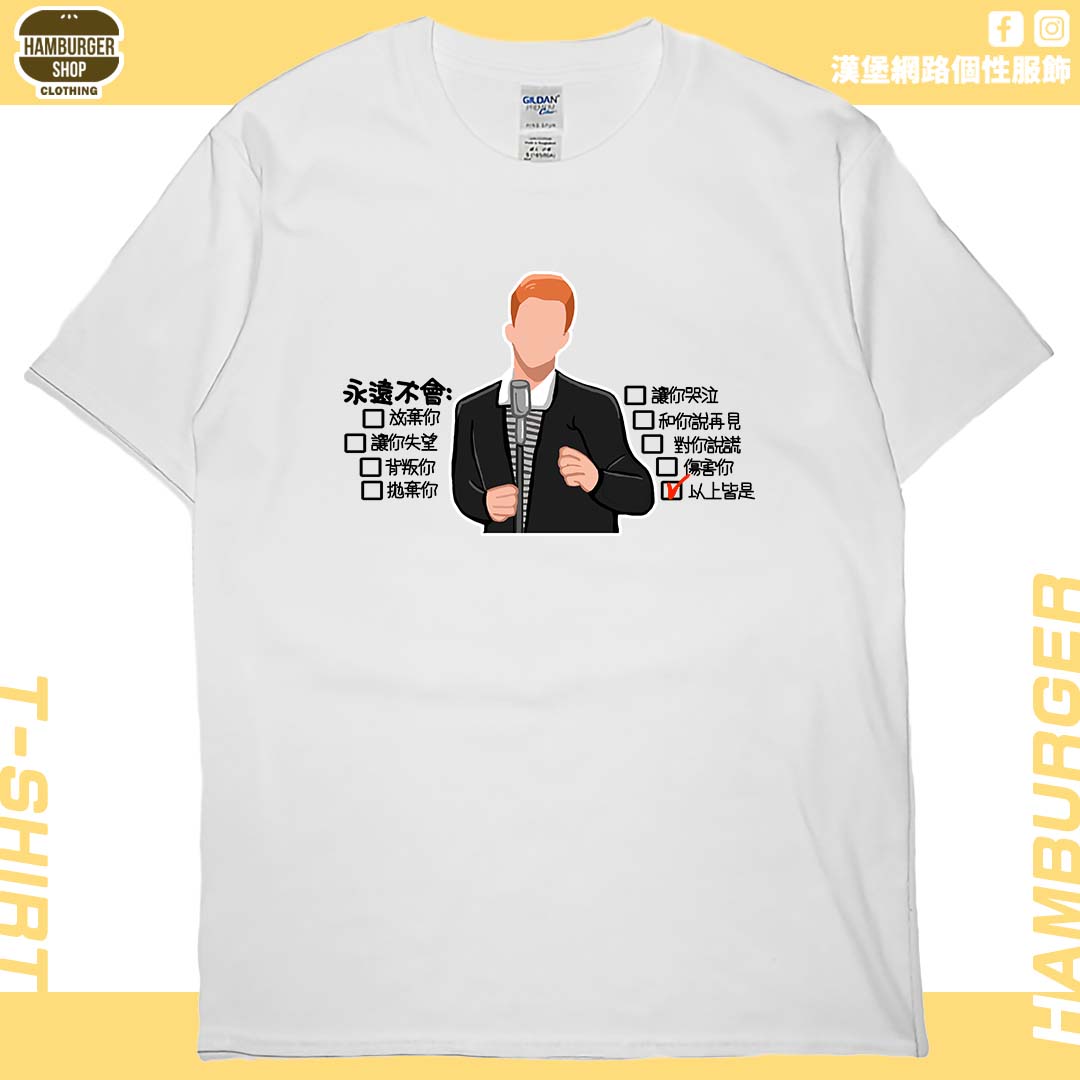 永遠不會(短T)Hamburger T-shirt shop