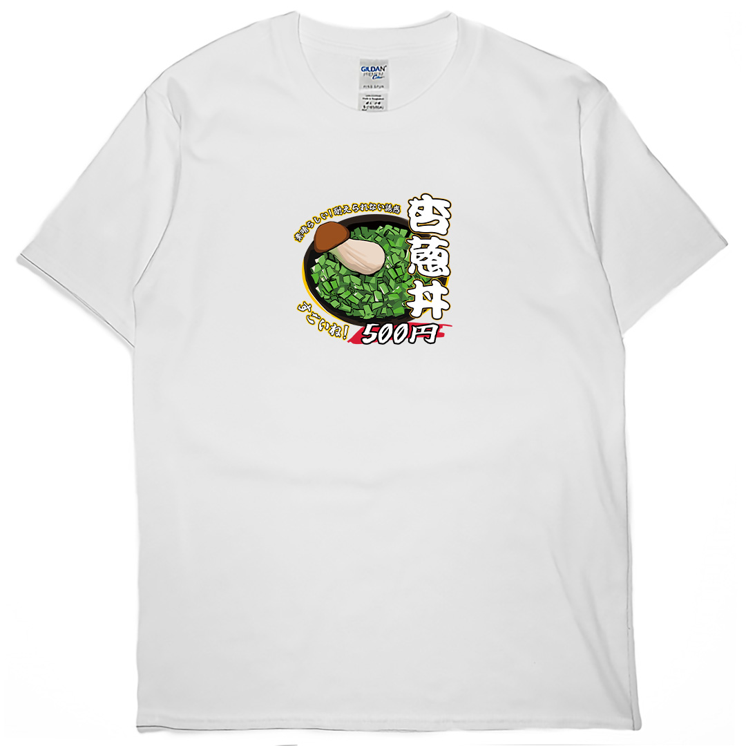 杏蔥丼(短T)Hamburger T-shirt shop