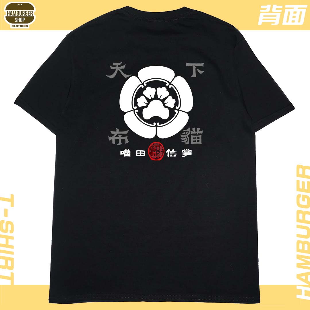 喵田信掌(短T)Hamburger T-shirt shop