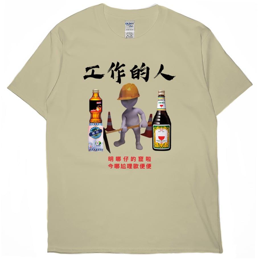 工作的人(短T)Hamburger T-shirt shop