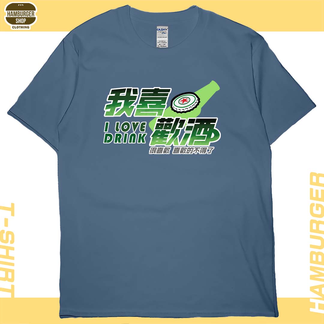 我喜歡酒(短T)Hamburger T-shirt shop