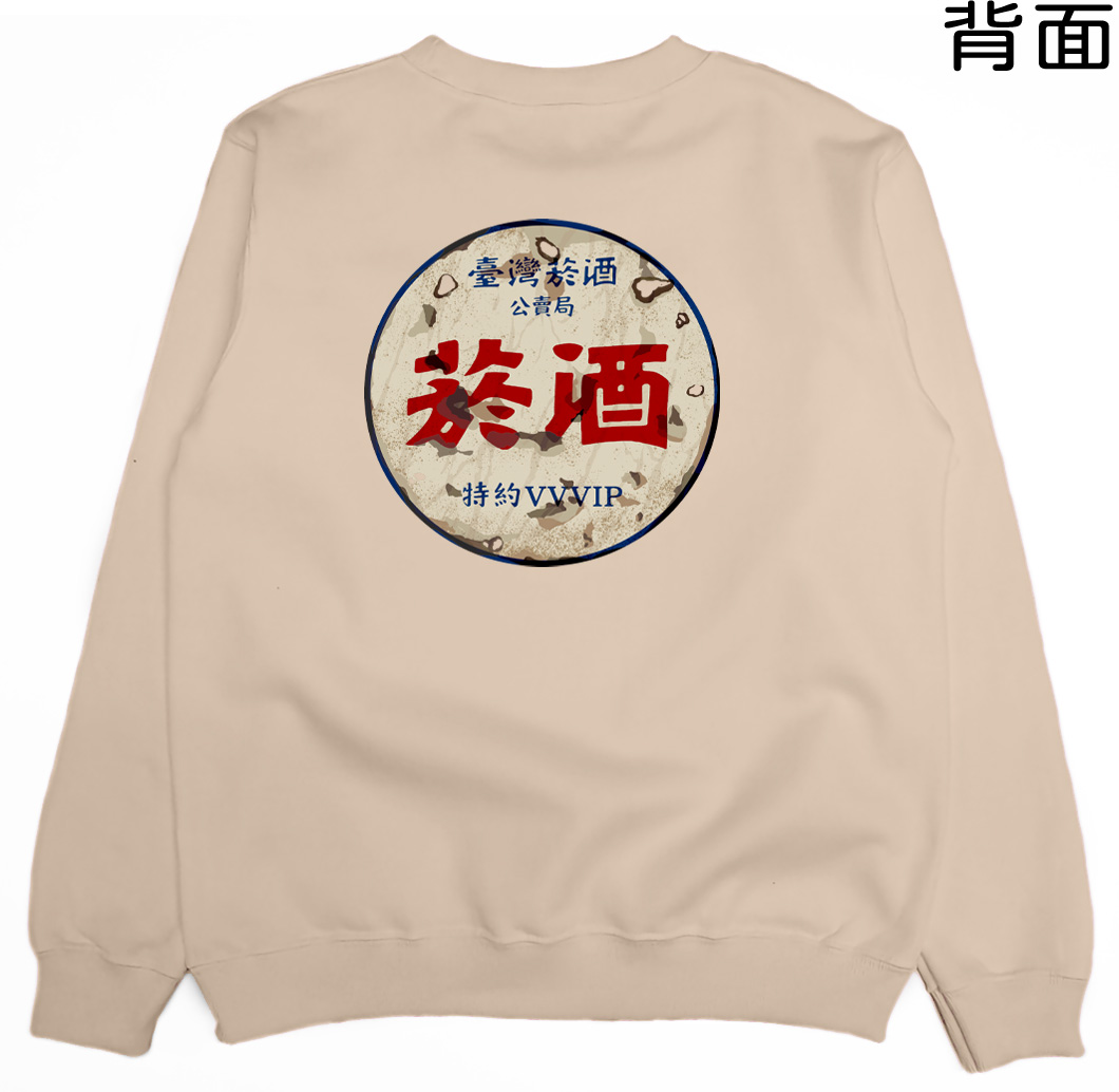 公賣局の勢力(大學T)Hamburger T-Shirt Shop