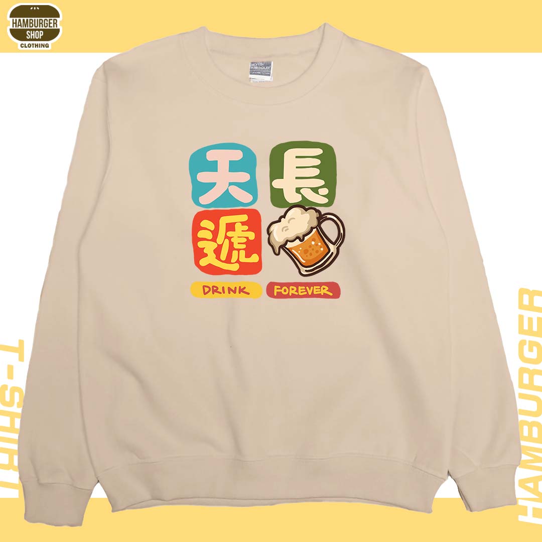 天長遞酒(大學T)Hamburger T-shirt shop