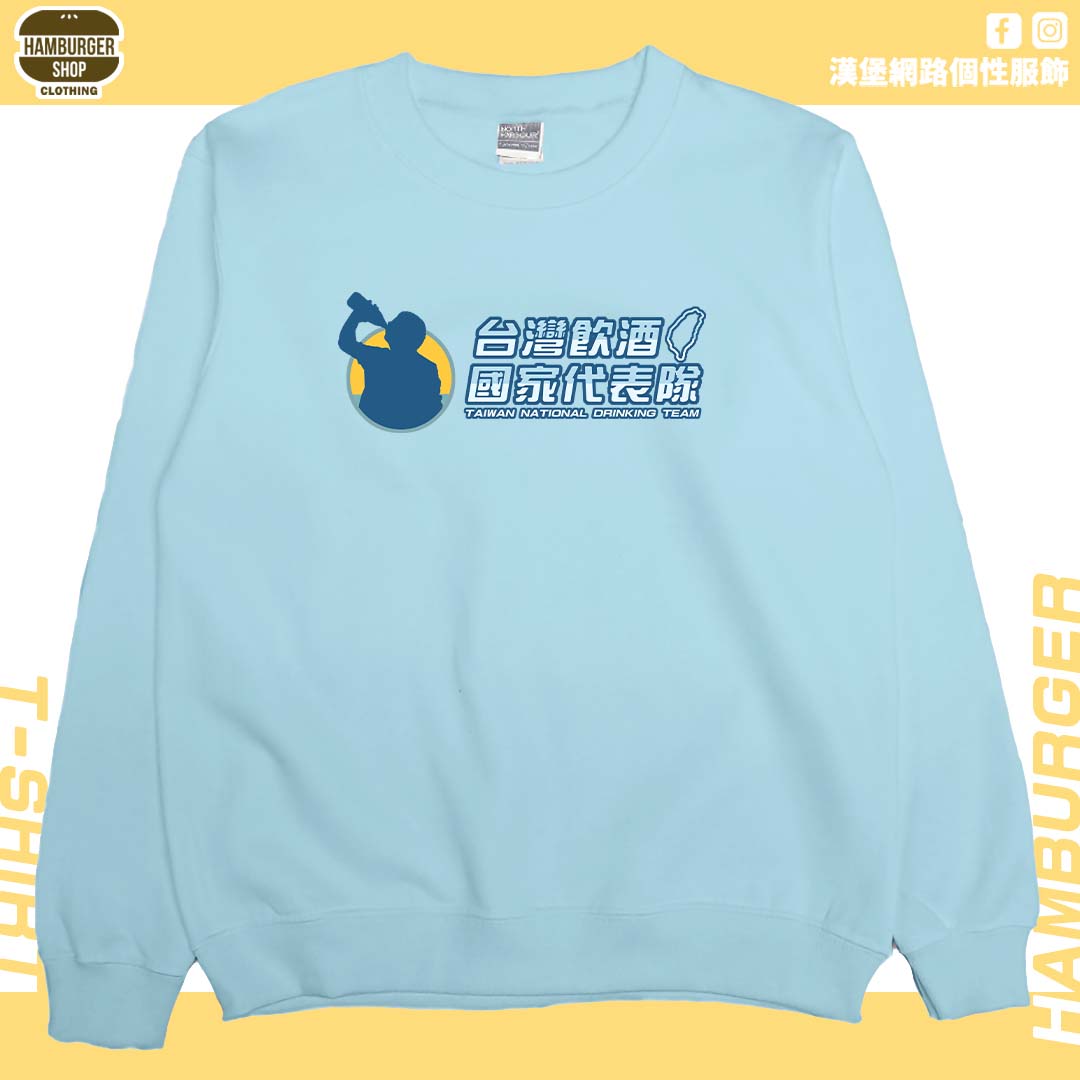 台灣飲酒國家代表隊2024(大學T)Hamburger T-shirt shop