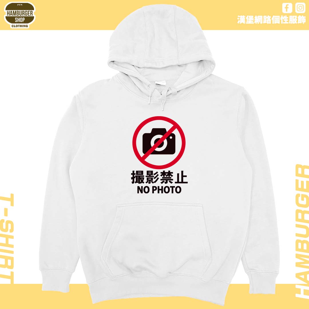 禁止攝影(帽T)Hamburger T-shirt shop