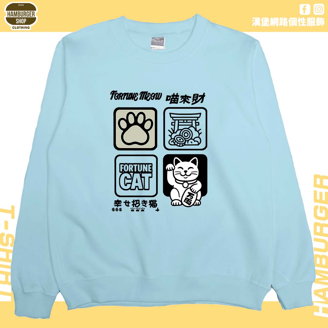 喵來財(大學T)Hamburger T-shirt shop