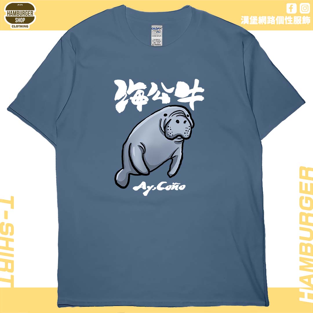 海公牛(短T)Hamburger T-shirt shop
