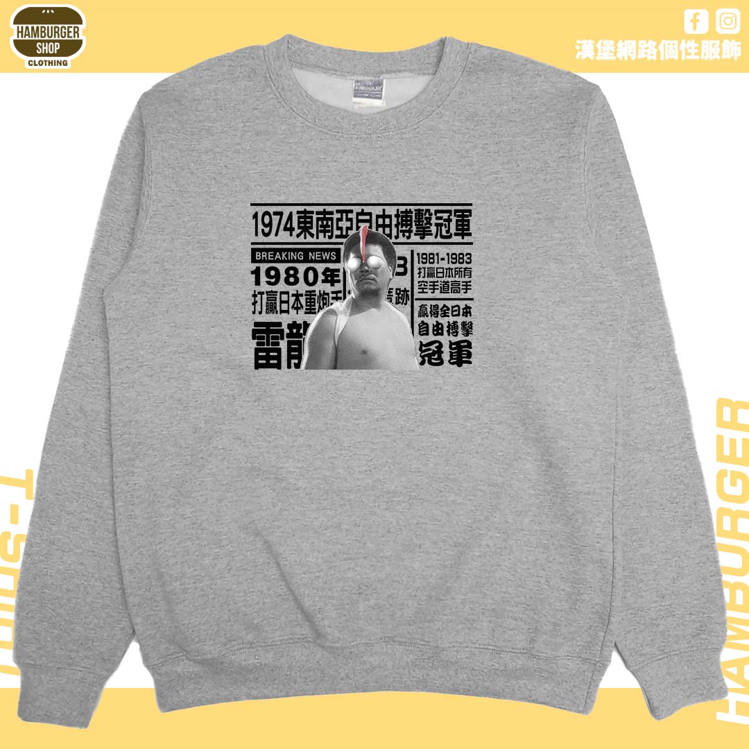 1974年...(大學T)Hamburger T-shirt shop