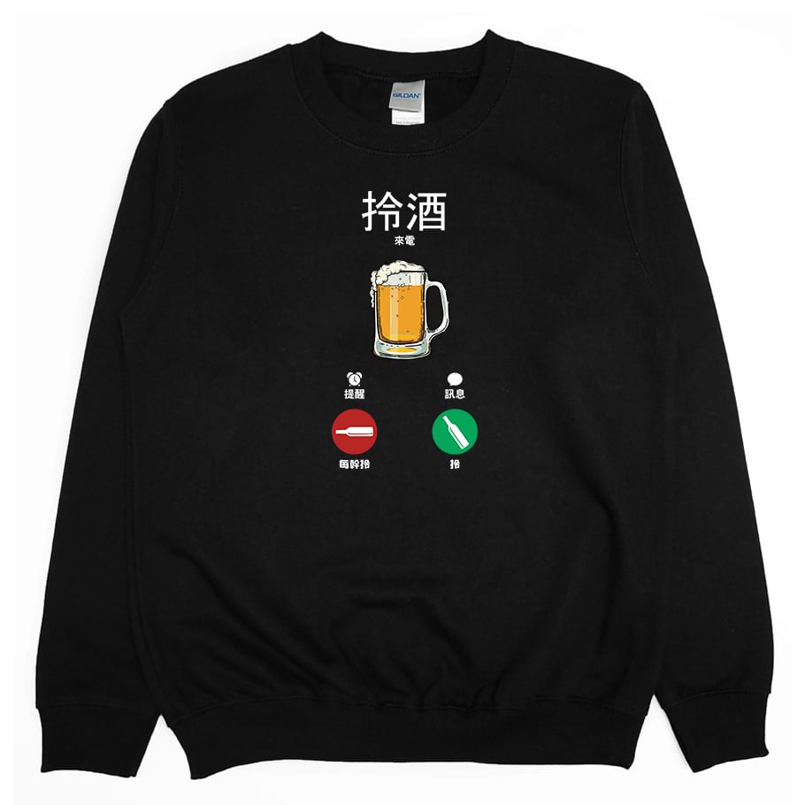 酒找你(大學T)Hamburger T-Shirt Shop