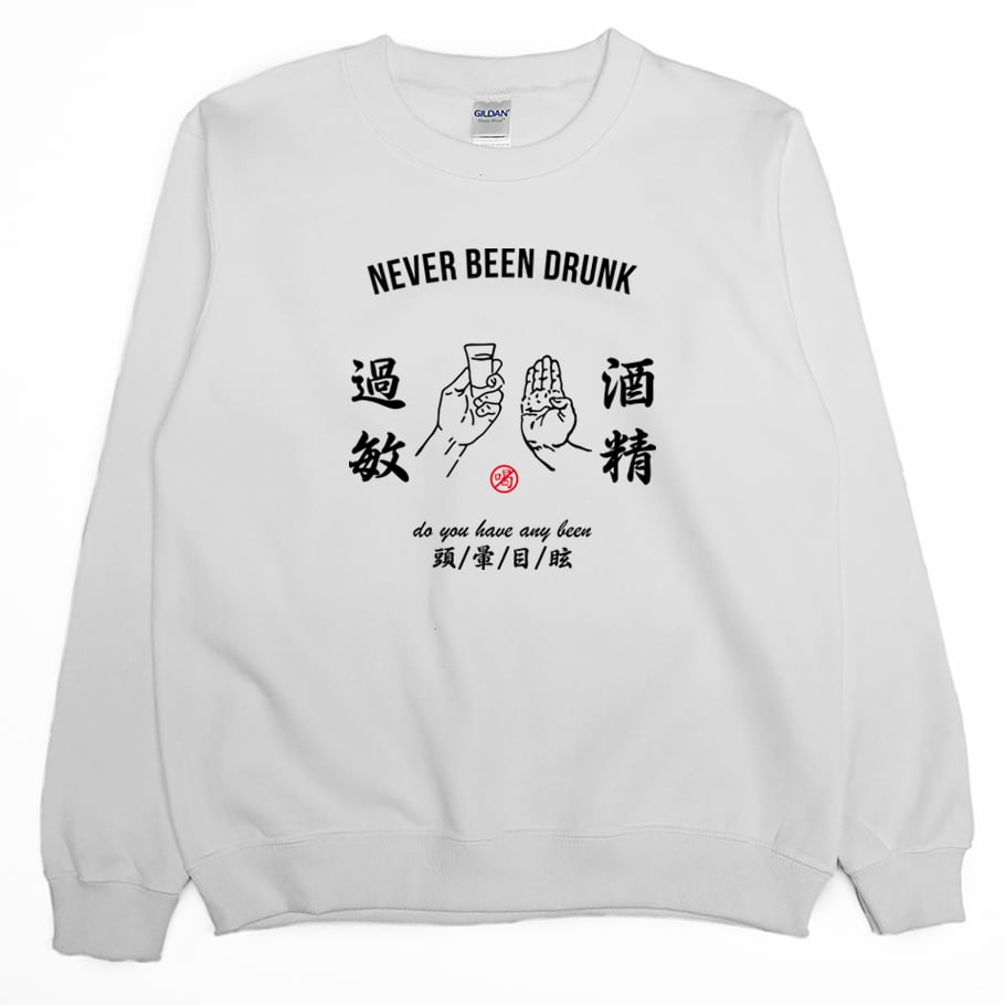 零碼出清 - 酒精過敏(大學T) 白S