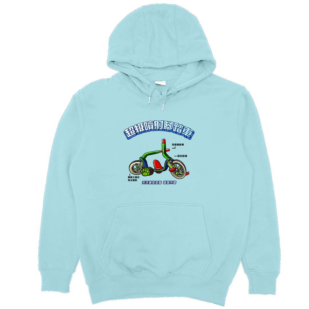 超級噴射腳踏車(帽T)Hamburger T-shirt shop